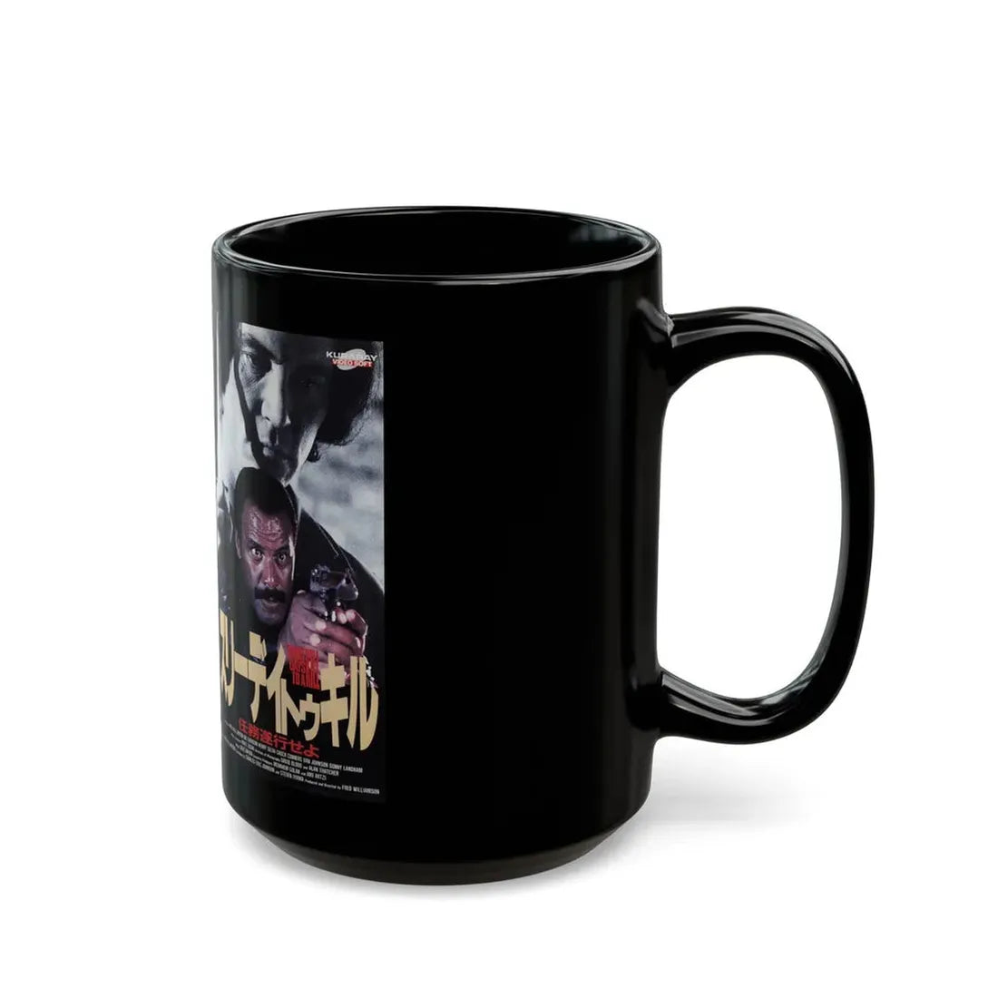THREE DAYS TO A KILL (VHS COVER) - Black Coffee Mug - Go Mug Yourself
