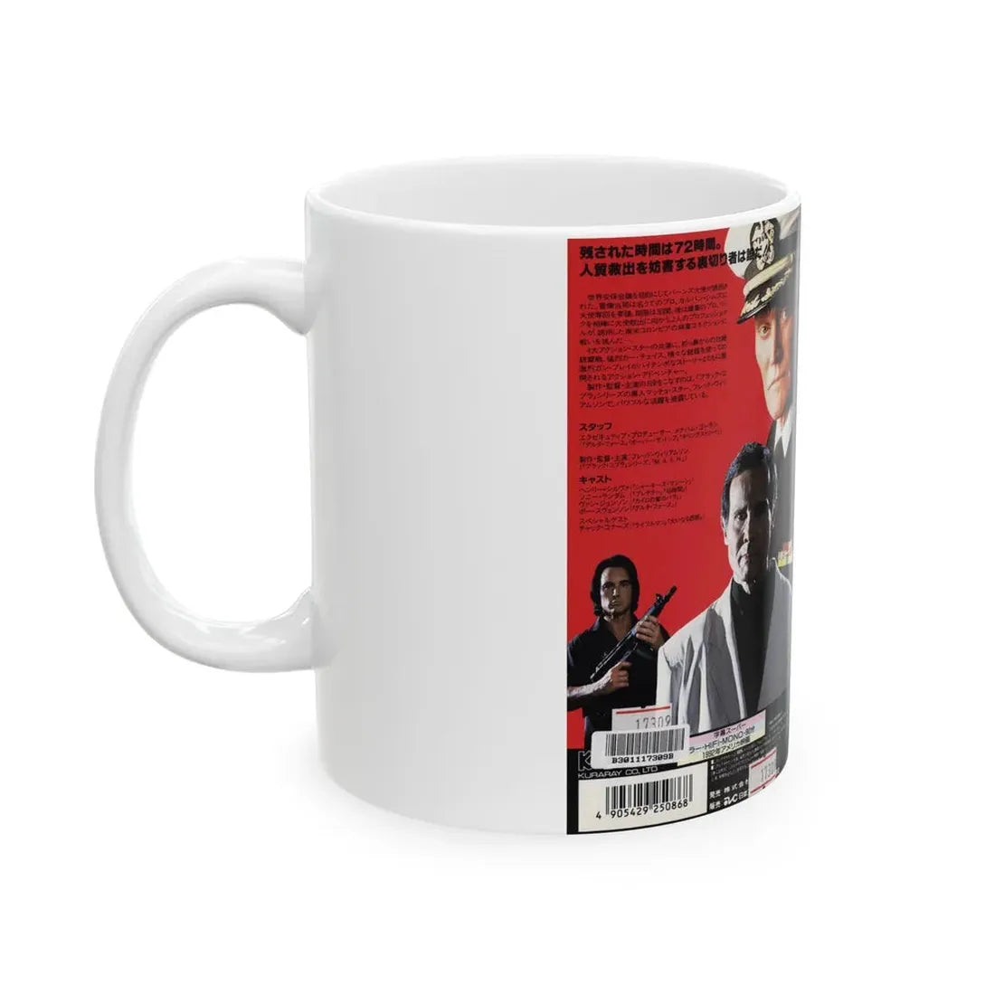 THREE DAYS TO A KILL (VHS COVER) - White Coffee Mug - Go Mug Yourself