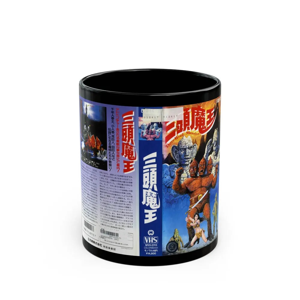 THREE HEADED MONSTER (VHS COVER) - Black Coffee Mug-11oz-Go Mug Yourself