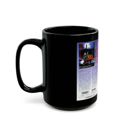 THREE HEADED MONSTER (VHS COVER) - Black Coffee Mug - Go Mug Yourself