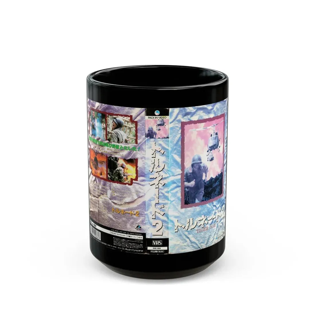 TIGER JOE JAPAN (VHS COVER) - Black Coffee Mug 15oz - Go Mug Yourself