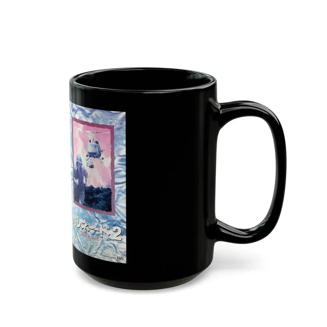 TIGER JOE JAPAN (VHS COVER) - Black Coffee Mug - Go Mug Yourself