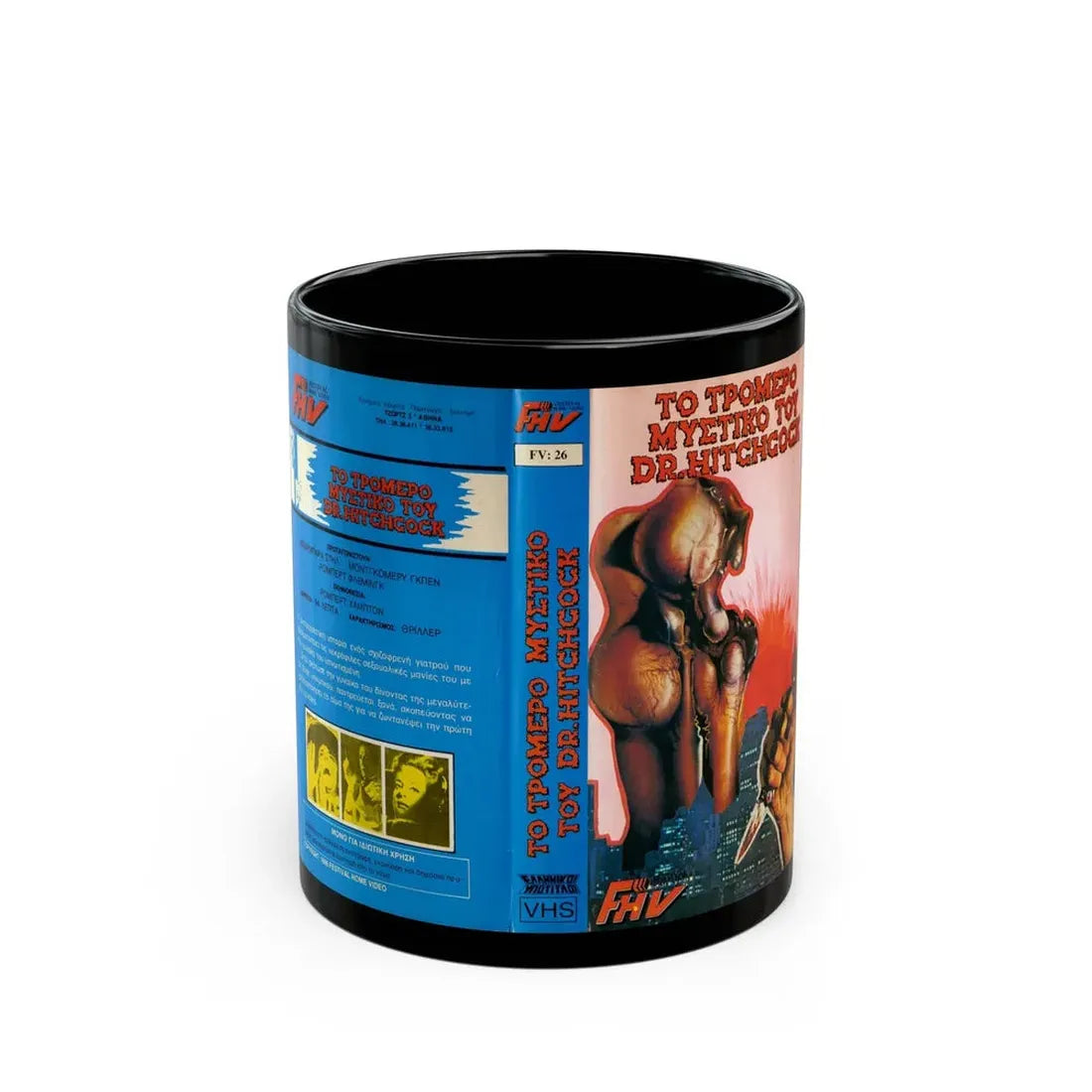 TO TPOMEPO MYETIKO TOY DR HITCHCOCK (VHS COVER) - Black Coffee Mug 11oz - Go Mug Yourself