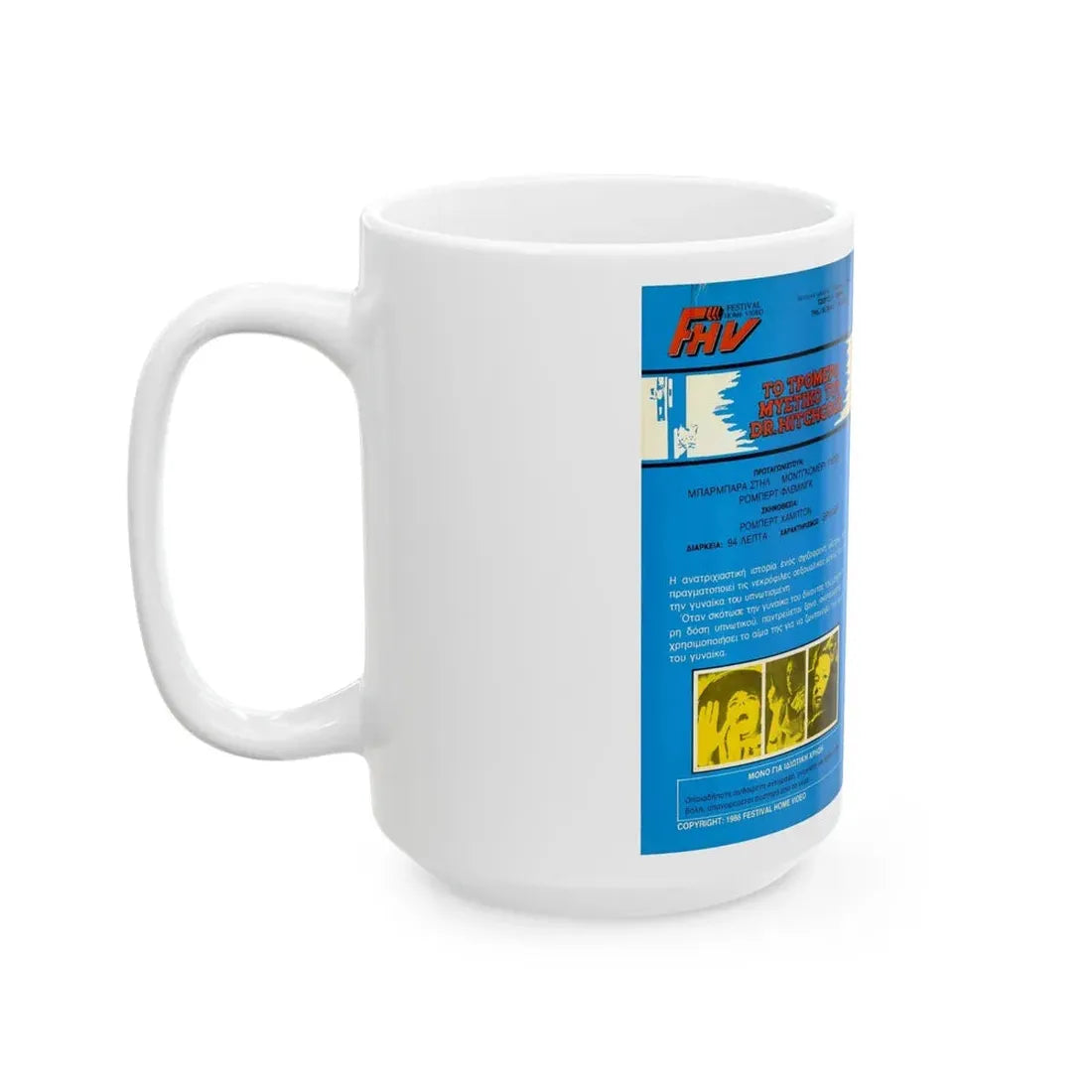TO TPOMEPO MYETIKO TOY DR HITCHCOCK (VHS COVER) - White Coffee Mug - Go Mug Yourself