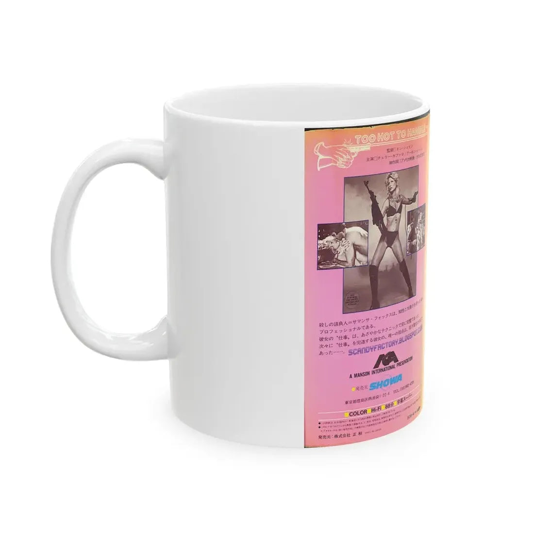 TOO HOT TO HANDLE JAPAN (VHS COVER) - White Coffee Mug - Go Mug Yourself
