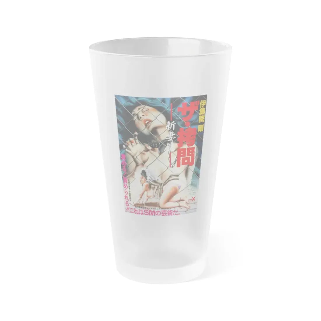 TORTURE THE NEW WIFE CHAPTER (ASIAN) Movie Poster - Frosted Pint Glass 16oz Default Title - Go Mug Yourself