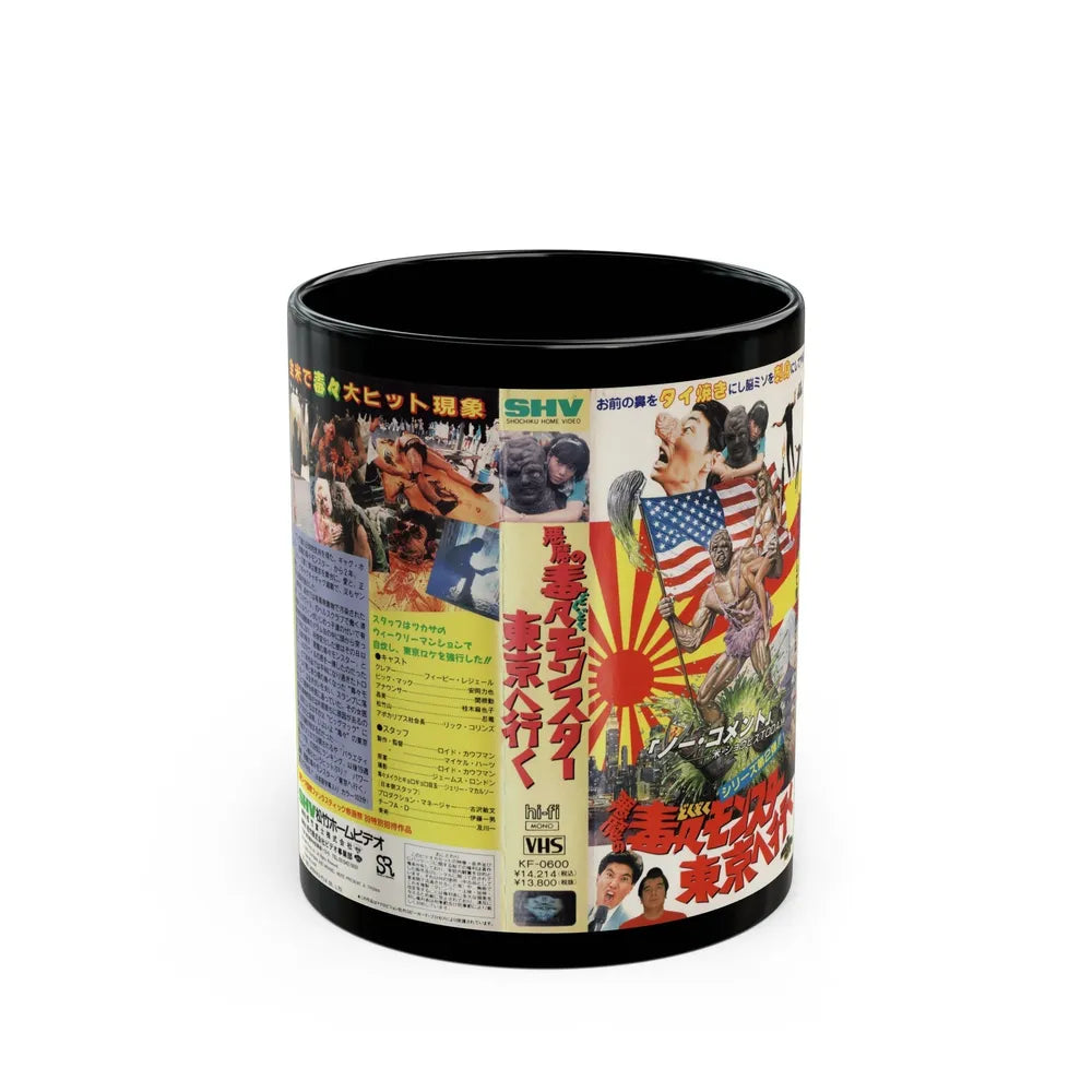 TOXIC AVENGER 2 (VHS COVER) - Black Coffee Mug-11oz-Go Mug Yourself