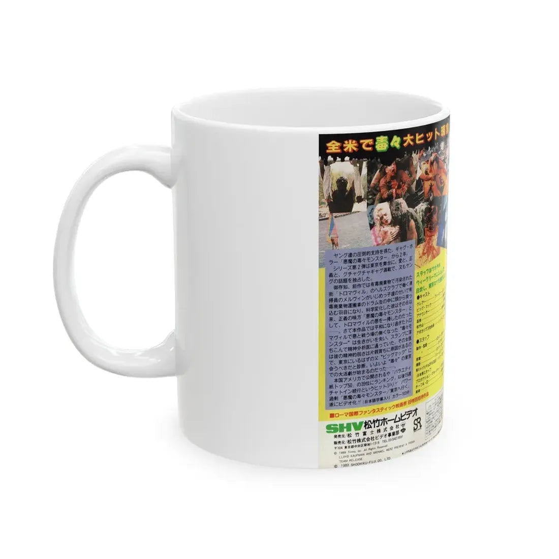 TOXIC AVENGER 2 (VHS COVER) - White Coffee Mug - Go Mug Yourself