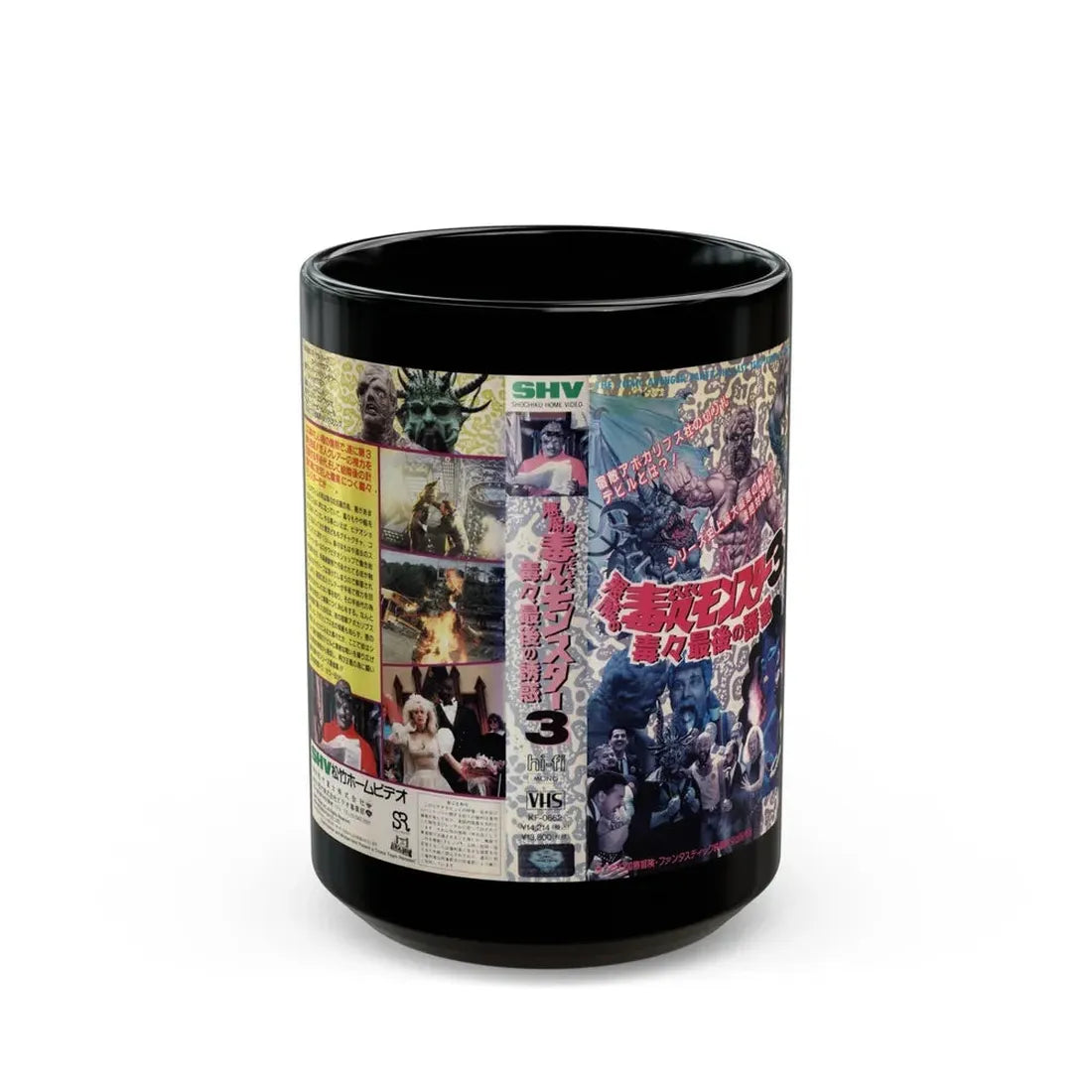TOXIC AVENGER 3 (VHS COVER) - Black Coffee Mug 15oz - Go Mug Yourself