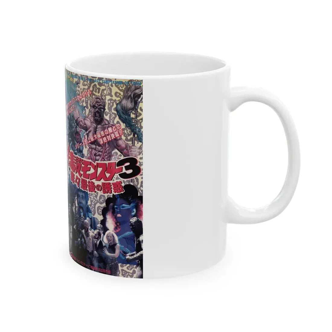 TOXIC AVENGER 3 (VHS COVER) - White Coffee Mug - Go Mug Yourself