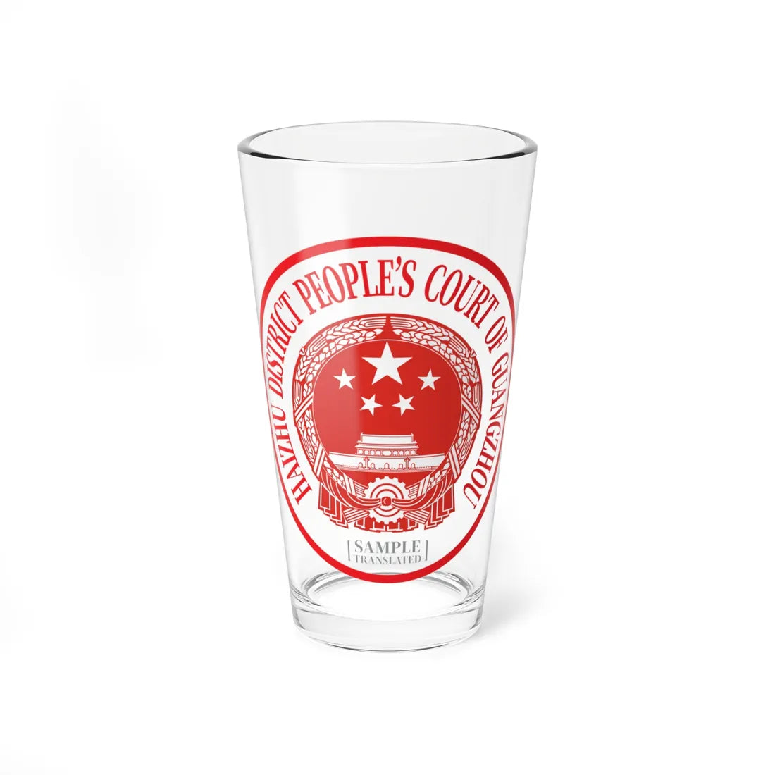 Translated Sample Seal of the Haizhu District Peoples Court of Guangzhou (China) (Coat of Arms) Pint Glass 16oz 16oz - Go Mug Yourself