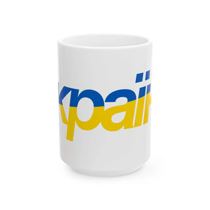 Ukraine name with flag colors - Ukrainian (Ukraine) White Coffee Mug 15oz - Go Mug Yourself