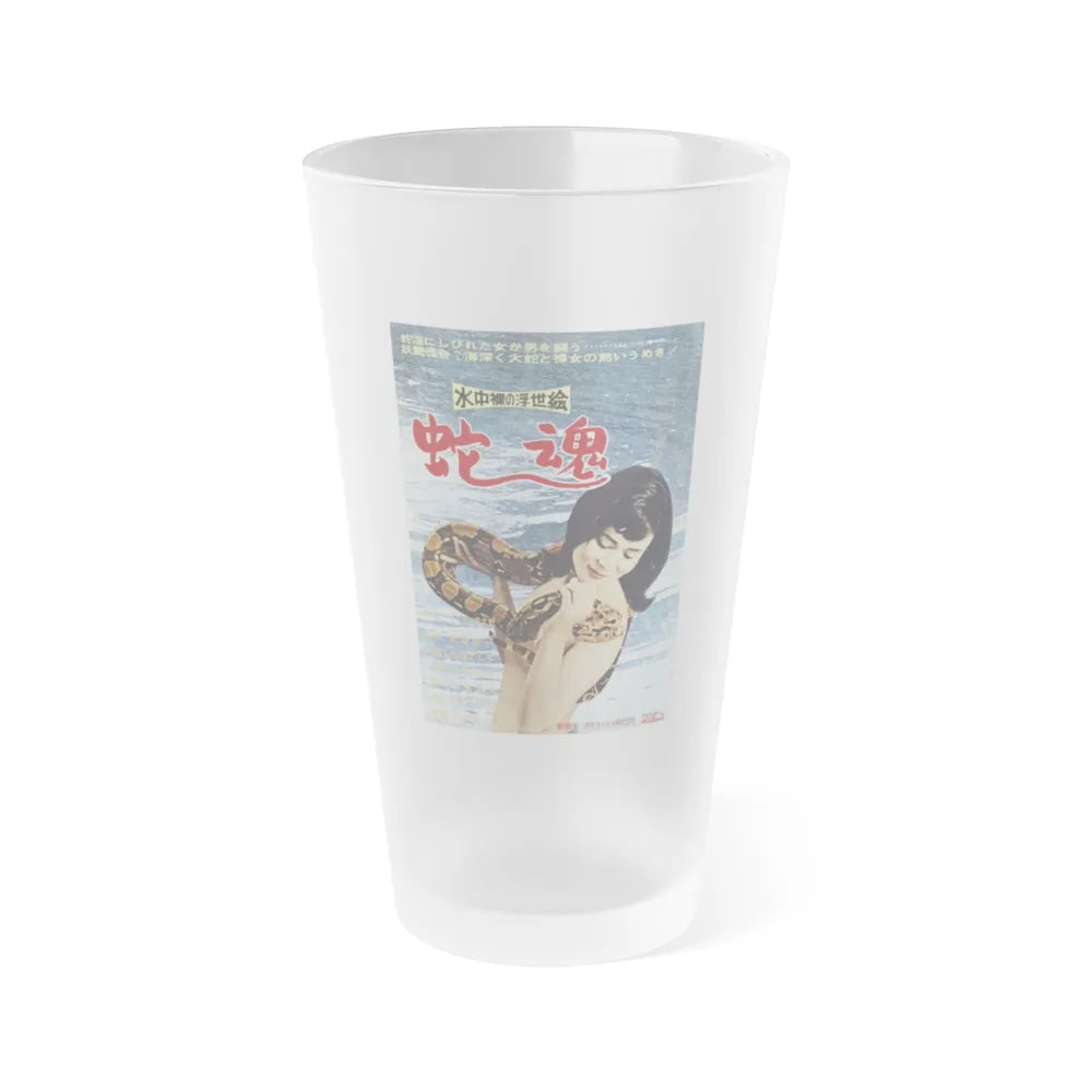 UNDERWATER NUDE PICTURES OF THE FLOATING WORLD SPIRIT OF THE SNAKE (ASIAN) Movie Poster - Frosted Pint Glass 16oz-16oz-Frosted-Go Mug Yourself