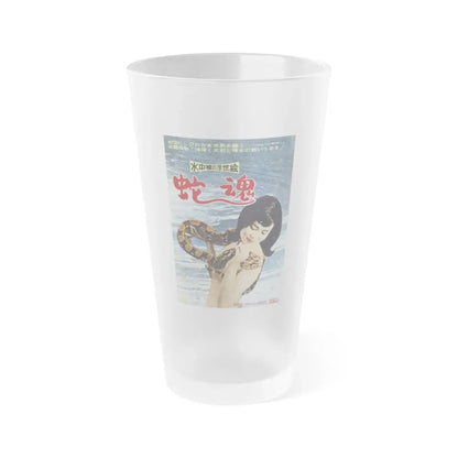 UNDERWATER NUDE PICTURES OF THE FLOATING WORLD SPIRIT OF THE SNAKE (ASIAN) Movie Poster - Frosted Pint Glass 16oz 16oz Frosted - Go Mug Yourself