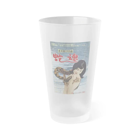 UNDERWATER NUDE PICTURES OF THE FLOATING WORLD SPIRIT OF THE SNAKE (ASIAN) Movie Poster - Frosted Pint Glass 16oz 16oz Frosted - Go Mug Yourself