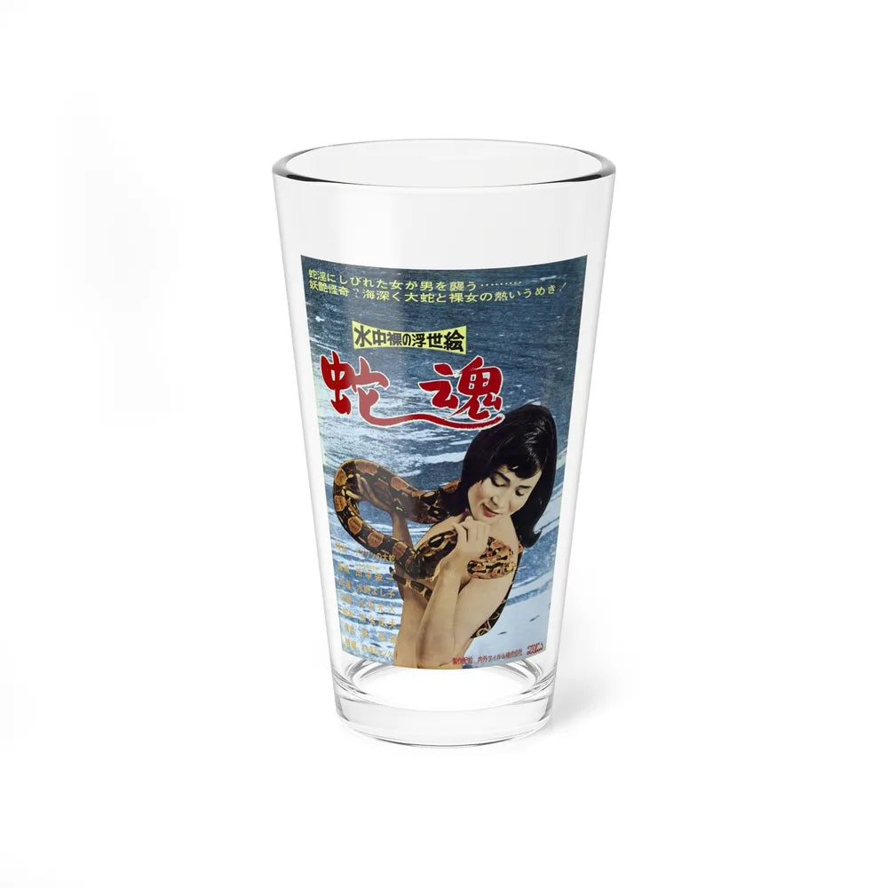 UNDERWATER NUDE PICTURES OF THE FLOATING WORLD SPIRIT OF THE SNAKE (ASIAN) Movie Poster - Pint Glass 16oz-16oz-Go Mug Yourself