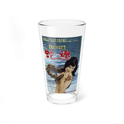 UNDERWATER NUDE PICTURES OF THE FLOATING WORLD SPIRIT OF THE SNAKE (ASIAN) Movie Poster - Pint Glass 16oz 16oz - Go Mug Yourself