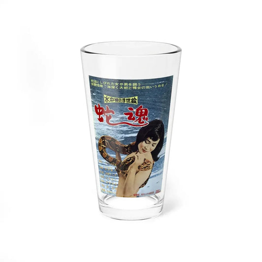 UNDERWATER NUDE PICTURES OF THE FLOATING WORLD SPIRIT OF THE SNAKE (ASIAN) Movie Poster - Pint Glass 16oz 16oz - Go Mug Yourself