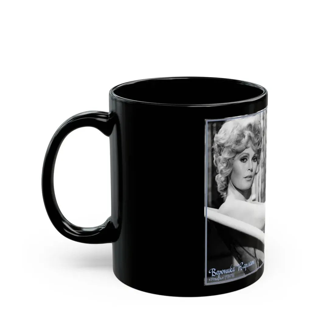 Veronica Carlson #110 (Vintage Female Icon) Black Coffee Mug - Go Mug Yourself