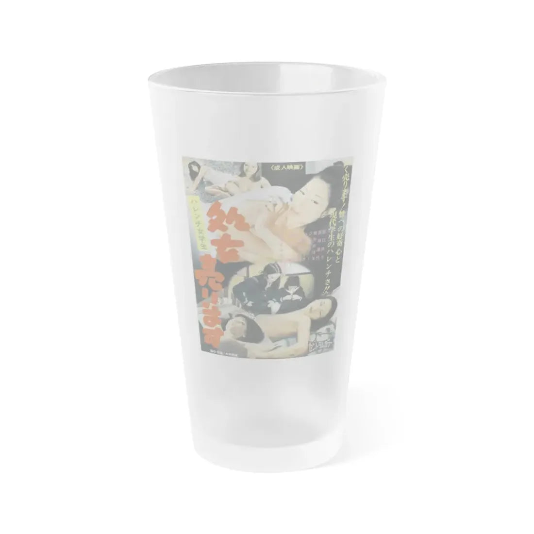 VIRGINS FOR SALE (ASIAN) Movie Poster - Frosted Pint Glass 16oz 16oz Frosted - Go Mug Yourself