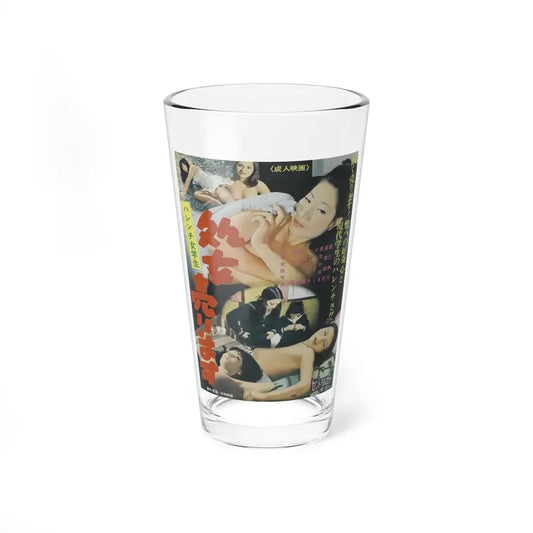 VIRGINS FOR SALE (ASIAN) Movie Poster - Pint Glass 16oz 16oz - Go Mug Yourself