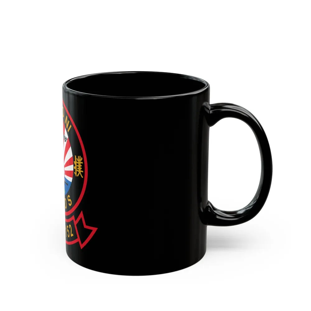 VMGR 152 Sumos ICHI GO NI (U.S. Navy) Black Coffee Mug-Go Mug Yourself