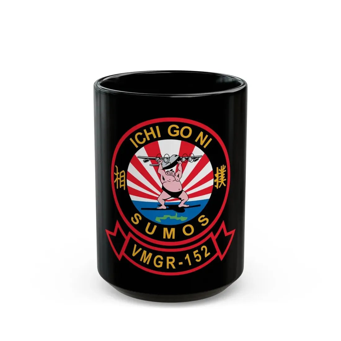 VMGR 152 Sumos ICHI GO NI (U.S. Navy) Black Coffee Mug - Go Mug Yourself