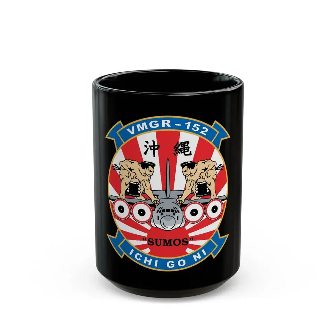 VMGR 152 Sumos (USMC) Black Coffee Mug 15oz - Go Mug Yourself
