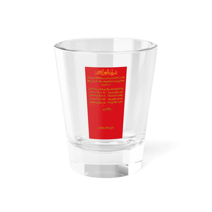 War Banner of the Kedah Sultanate 1831 (Malaysia) Shot Glass 1.5oz 1.5oz - Go Mug Yourself