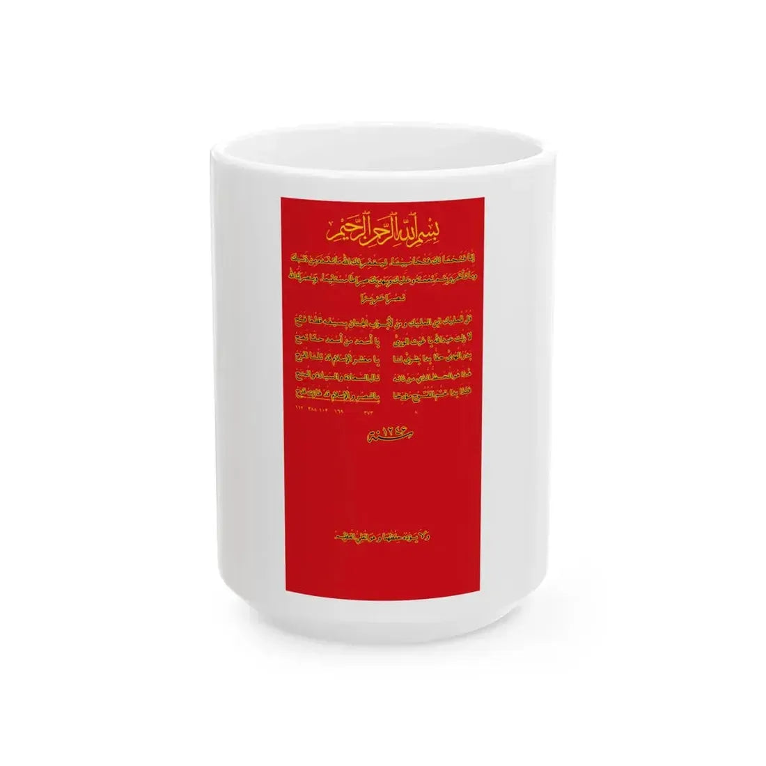 War Banner of the Kedah Sultanate 1831 (Malaysia) White Coffee Mug 15oz - Go Mug Yourself