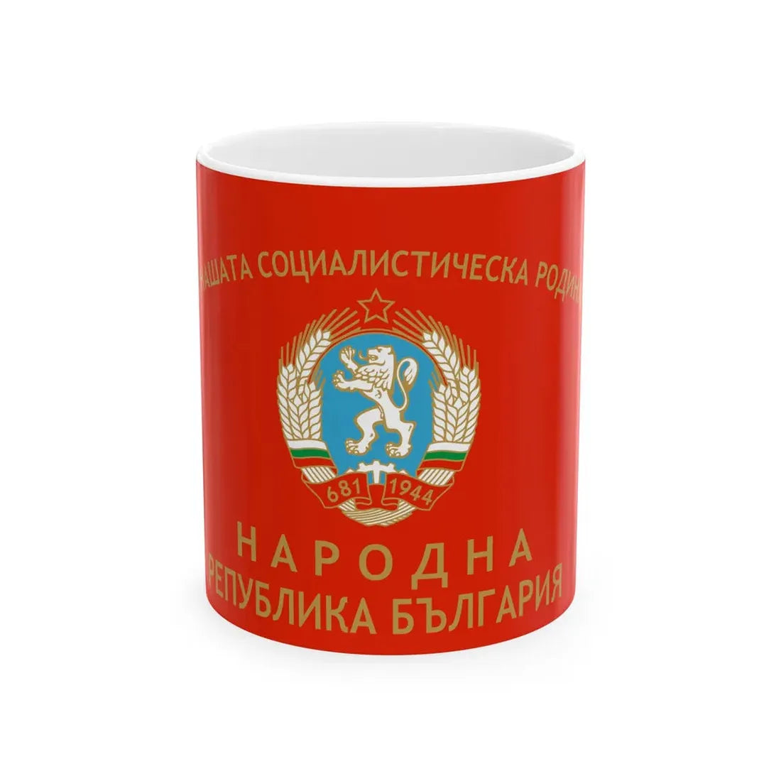 War flag of Bulgaria 1971-1990 (Bulgaria) White Coffee Mug 11oz - Go Mug Yourself