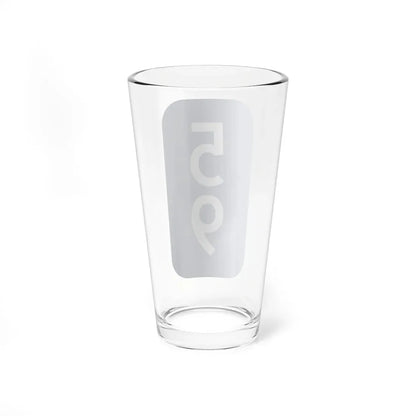 Warren County 59 NY tab (New York) (Road Sign) Pint Glass 16oz - Go Mug Yourself