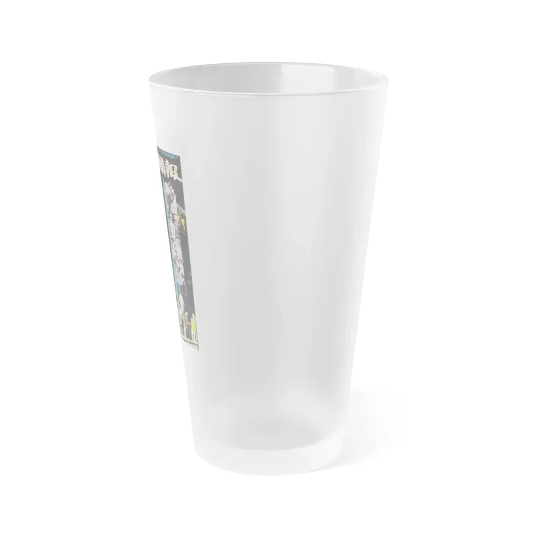 WEST END JUNGLE (ASIAN) 1961 Movie Poster - Frosted Pint Glass 16oz - Go Mug Yourself
