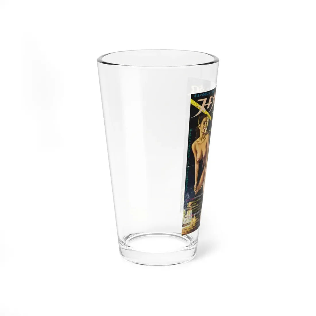 WEST END JUNGLE (ASIAN) 1961 Movie Poster - Pint Glass 16oz - Go Mug Yourself