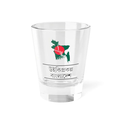 WikiProject Bangladesh logo (Bangladesh) Shot Glass 1.5oz 1.5oz - Go Mug Yourself