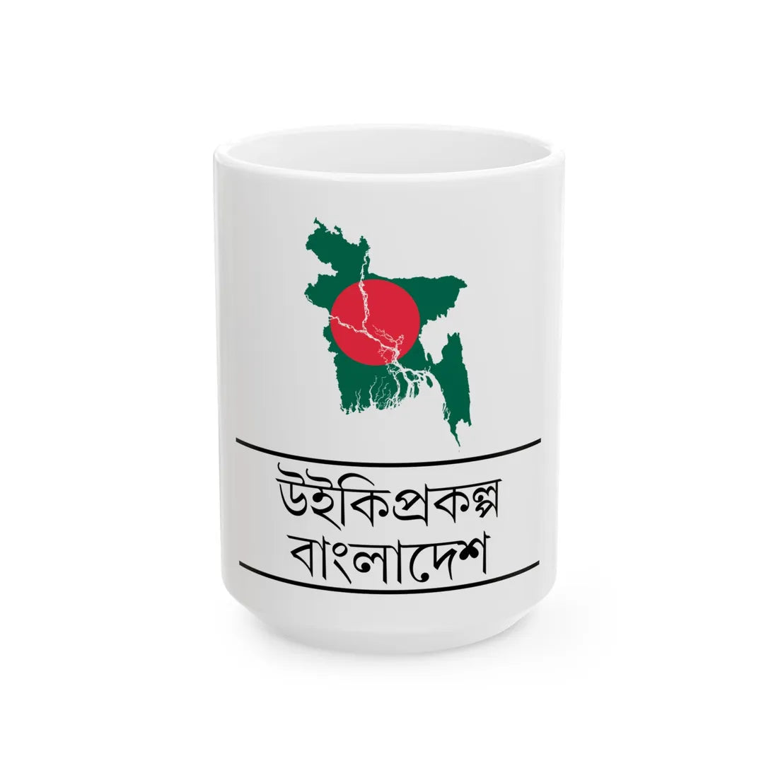 WikiProject Bangladesh logo (Bangladesh) White Coffee Mug 15oz - Go Mug Yourself