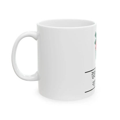 WikiProject Bangladesh logo (Bangladesh) White Coffee Mug - Go Mug Yourself