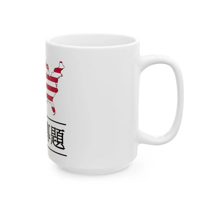 WikiProject United States logo trad chin (United States) White Coffee Mug - Go Mug Yourself