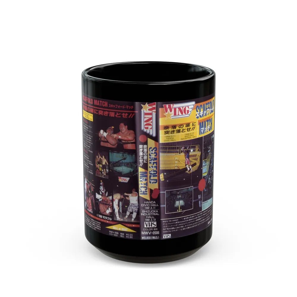 WING SCAFFOLD MATCH (VHS COVER) - Black Coffee Mug-15oz-Go Mug Yourself