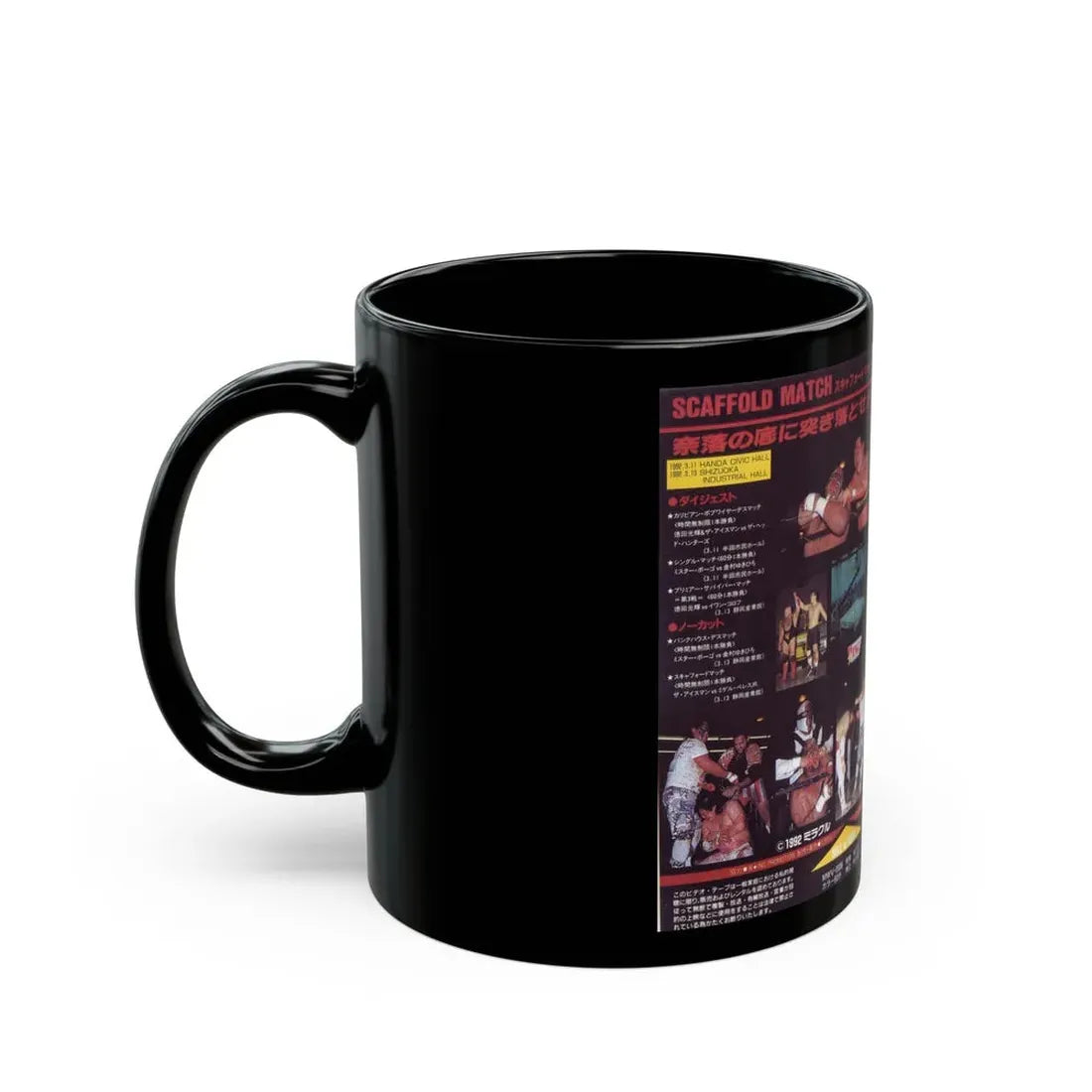 WING SCAFFOLD MATCH (VHS COVER) - Black Coffee Mug - Go Mug Yourself