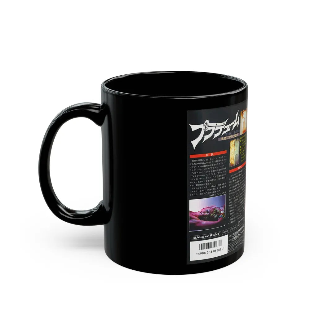 WITCH BITCH (VHS COVER) - Black Coffee Mug-Go Mug Yourself