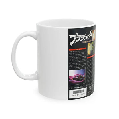 WITCH BITCH (VHS COVER) - White Coffee Mug - Go Mug Yourself