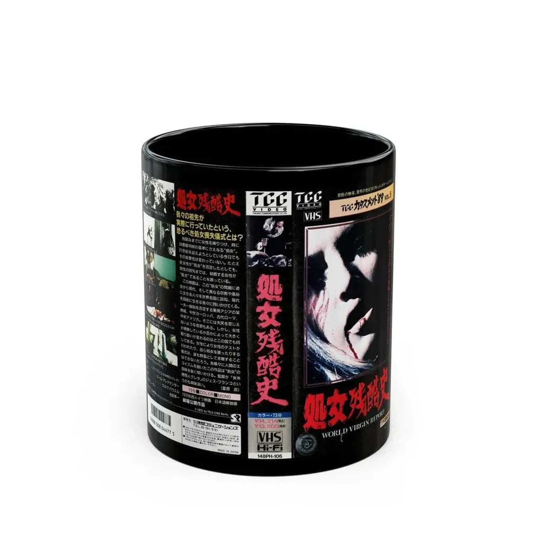 WORLD VIRGIN REPORT (VHS COVER) - Black Coffee Mug 11oz - Go Mug Yourself