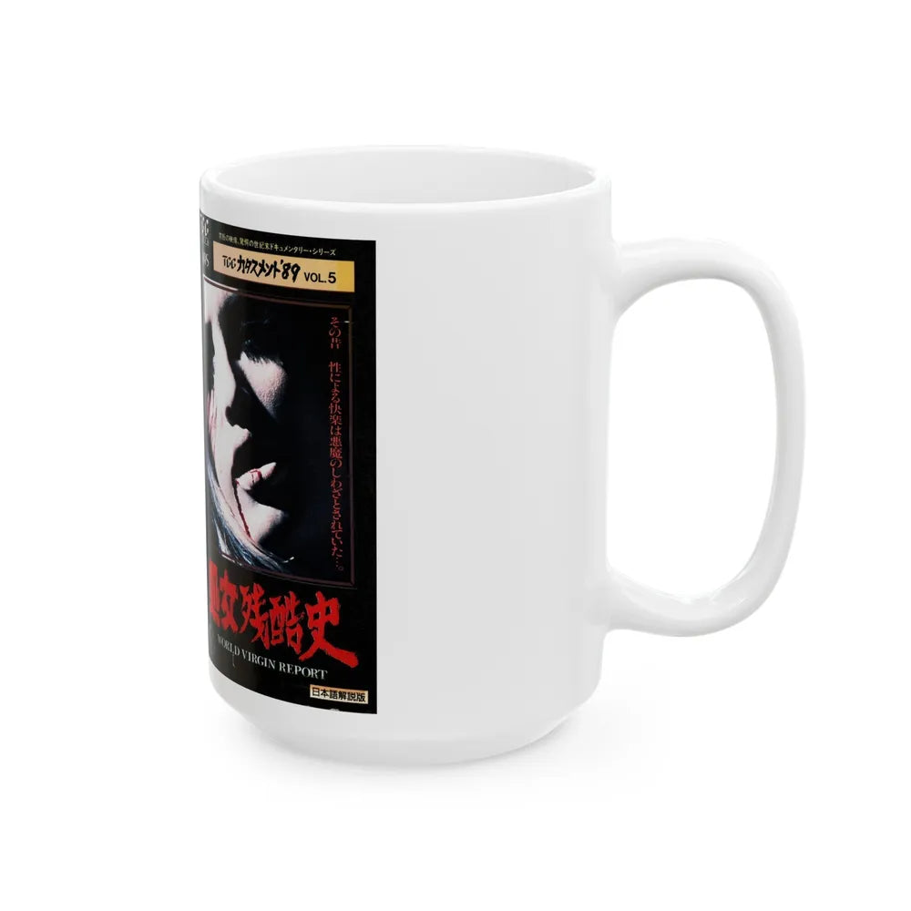 WORLD VIRGIN REPORT (VHS COVER) - White Coffee Mug-Go Mug Yourself