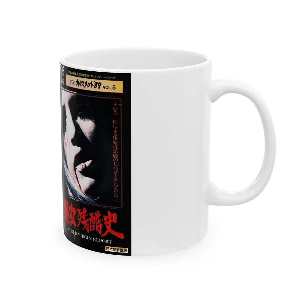 WORLD VIRGIN REPORT (VHS COVER) - White Coffee Mug-Go Mug Yourself