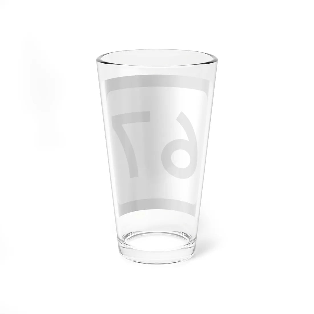 WV-67 (Virginia) (Road Sign) Pint Glss 16oz - Go Mug Yourself