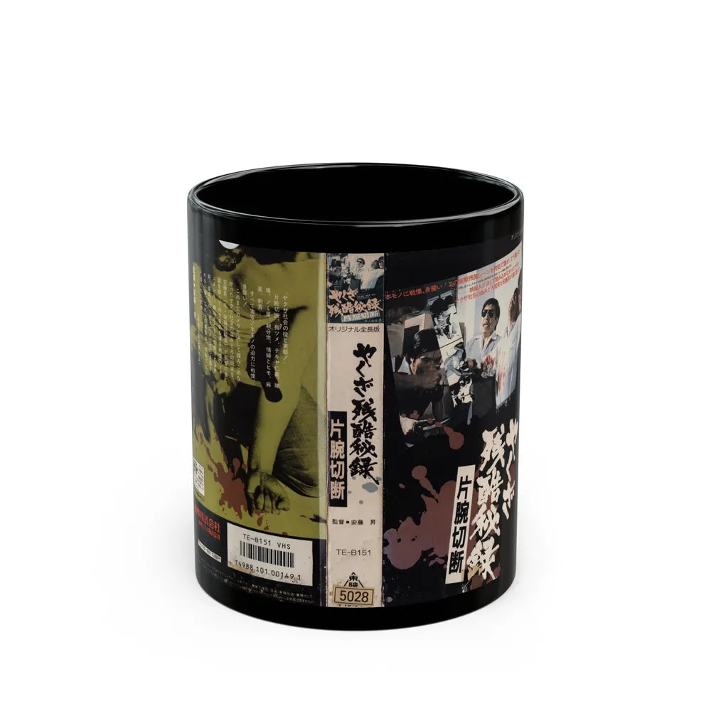 YAKUZZA ZANKOKU (VHS COVER) - Black Coffee Mug-11oz-Go Mug Yourself