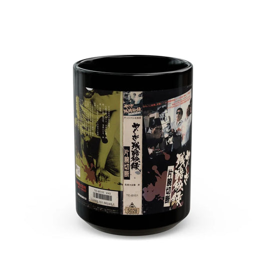 YAKUZZA ZANKOKU (VHS COVER) - Black Coffee Mug-15oz-Go Mug Yourself