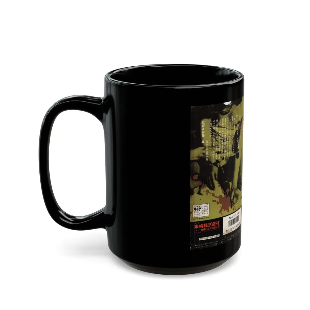 YAKUZZA ZANKOKU (VHS COVER) - Black Coffee Mug-Go Mug Yourself