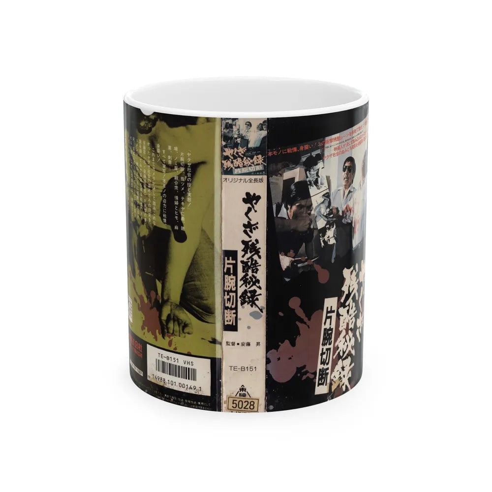 YAKUZZA ZANKOKU (VHS COVER) - White Coffee Mug-11oz-Go Mug Yourself